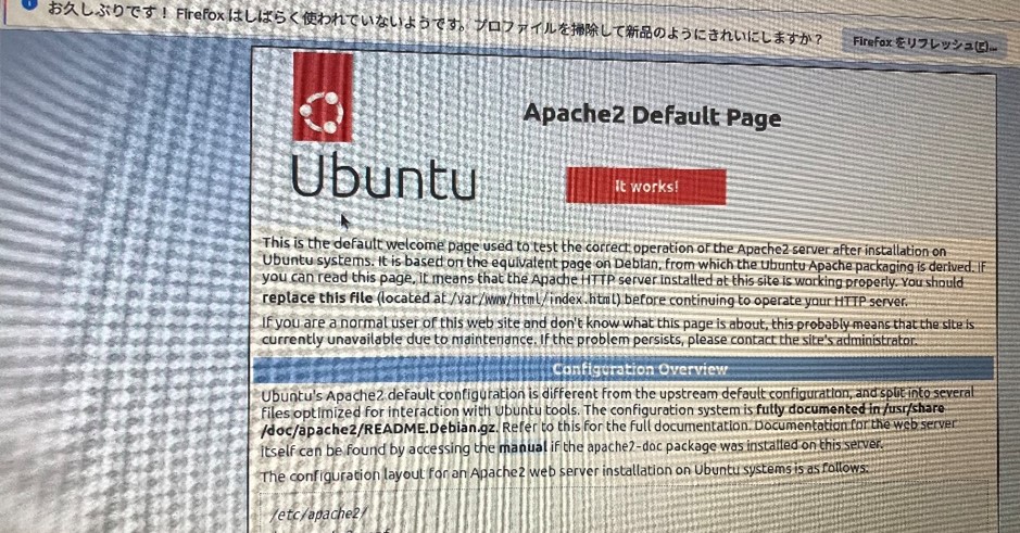 Apache2デフォルトページ