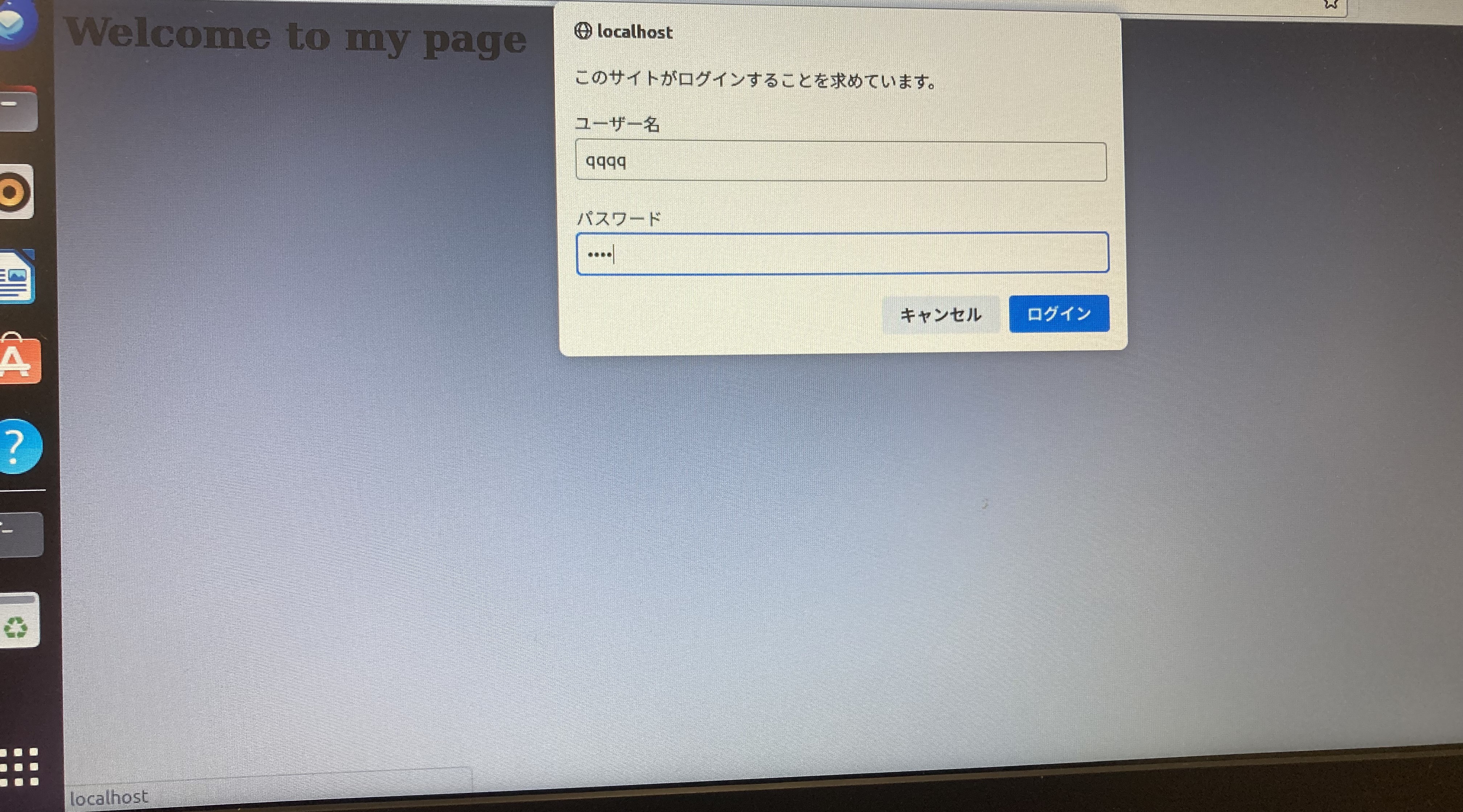 Basic認証